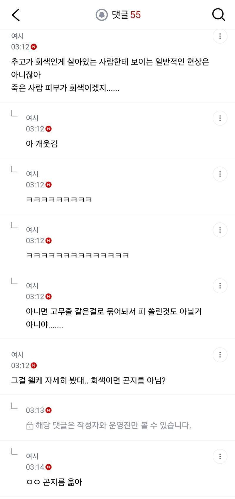 남친 ㄱㅊ 약간 회색인거 성병 아니겠지?의 내용을 보여주는 이미지 관련 이미지 4