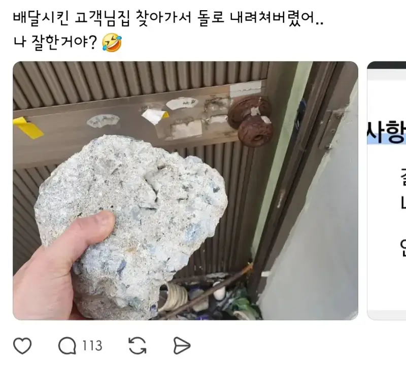 배달시킨 집 문짝 짱돌로 내려치는 배달원의 내용을 보여주는 이미지