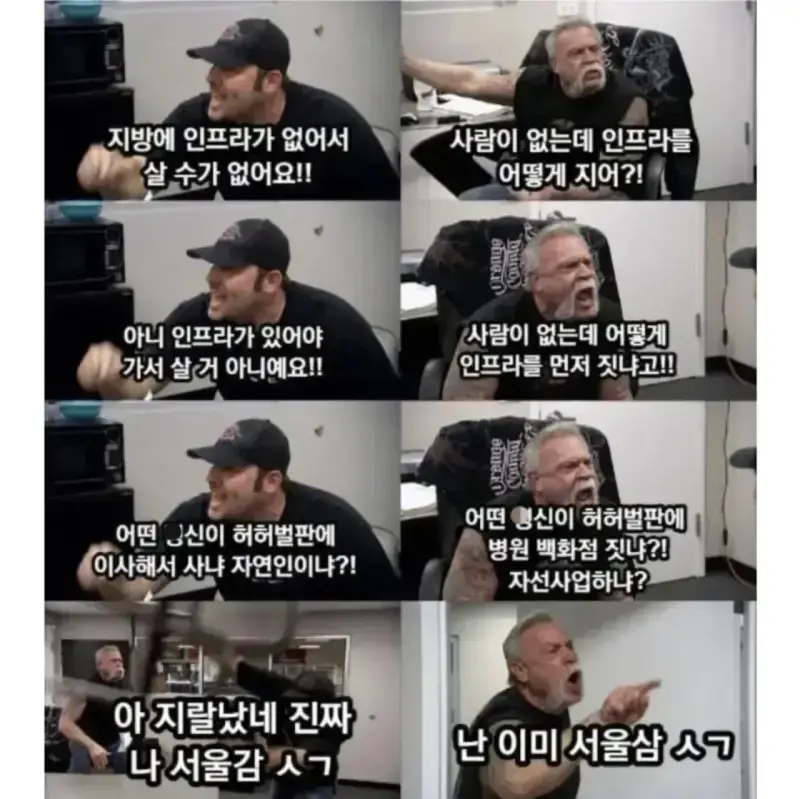지방 인프라와 균형발전 논쟁 요약의 내용을 보여주는 이미지
