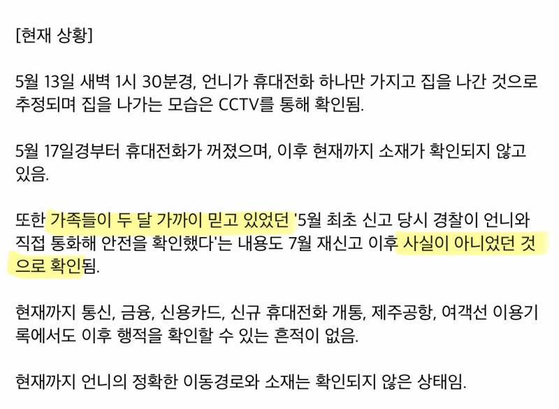 장미란씨 가족이 설명해주는 자세한 타임라인의 내용을 보여주는 이미지 관련 이미지 11