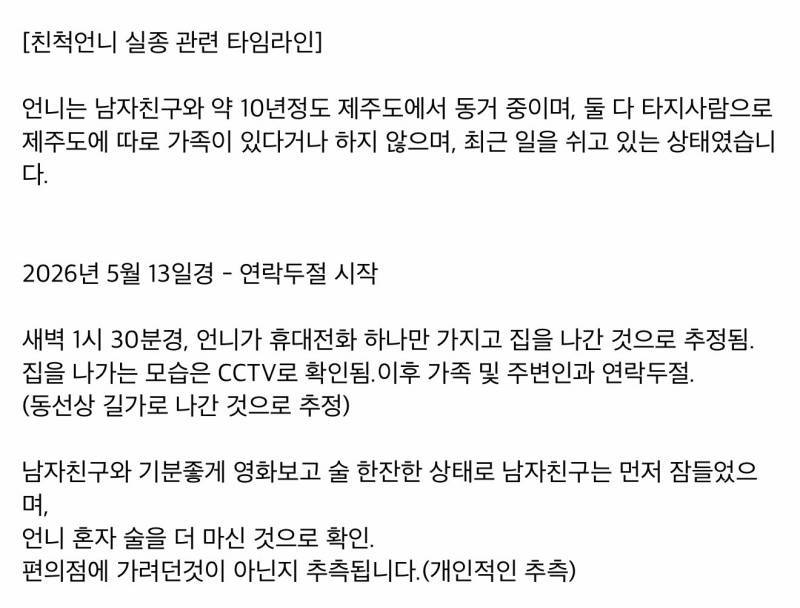 장미란씨 가족이 설명해주는 자세한 타임라인의 내용을 보여주는 이미지 관련 이미지 2