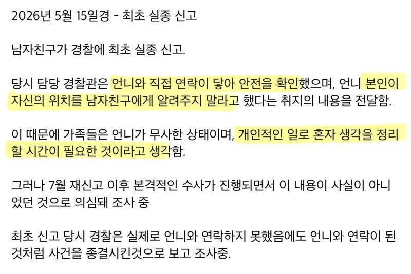 장미란씨 가족이 설명해주는 자세한 타임라인의 내용을 보여주는 이미지 관련 이미지 3