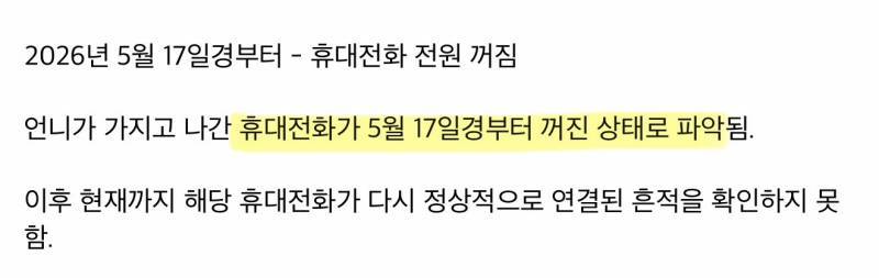장미란씨 가족이 설명해주는 자세한 타임라인의 내용을 보여주는 이미지 관련 이미지 4