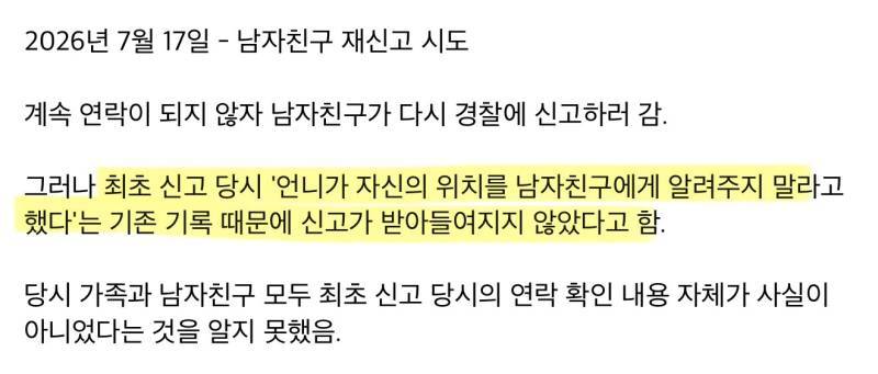 장미란씨 가족이 설명해주는 자세한 타임라인의 내용을 보여주는 이미지 관련 이미지 5