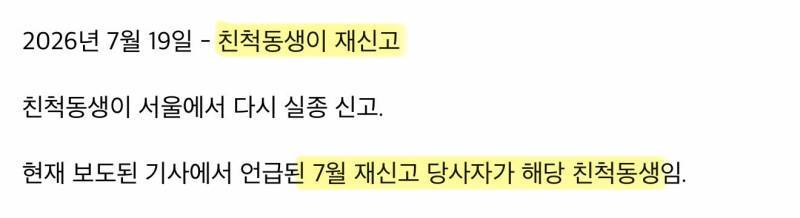 장미란씨 가족이 설명해주는 자세한 타임라인의 내용을 보여주는 이미지 관련 이미지 6
