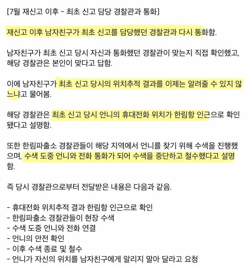 장미란씨 가족이 설명해주는 자세한 타임라인의 내용을 보여주는 이미지 관련 이미지 7