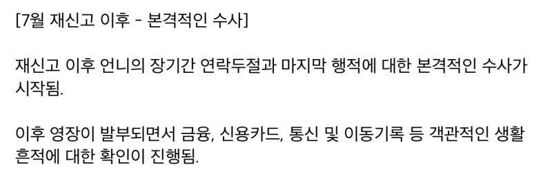 장미란씨 가족이 설명해주는 자세한 타임라인의 내용을 보여주는 이미지 관련 이미지 9