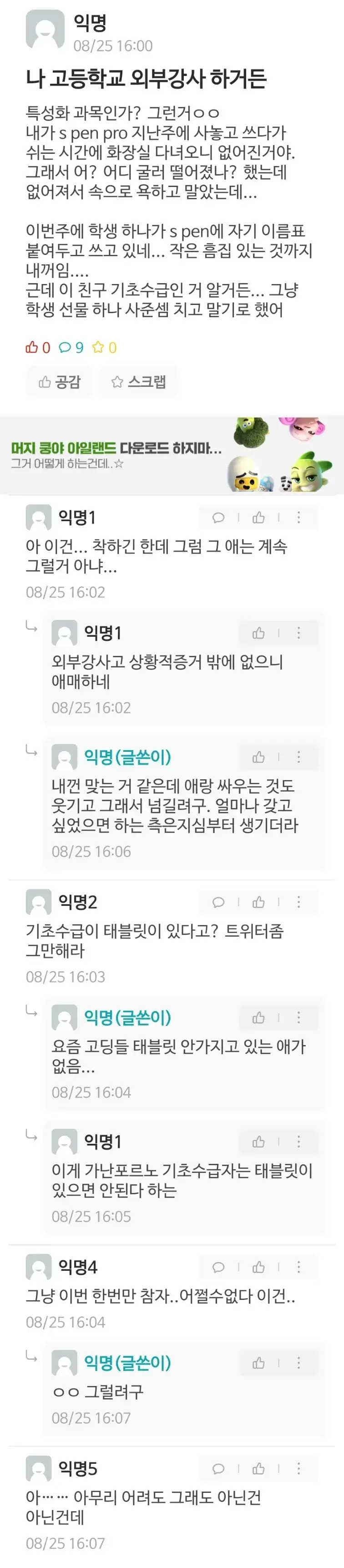 Screenshot_20220825-160937_Everytime.jpg