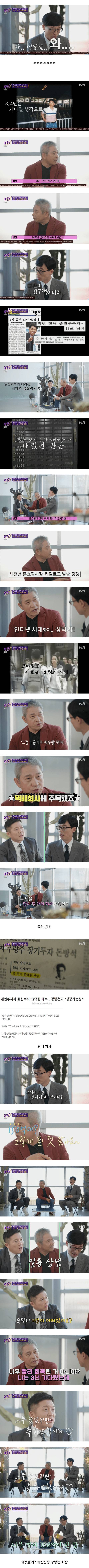 1억에서 156억으로 불린 이야기의 내용을 보여주는 이미지 관련 이미지 2