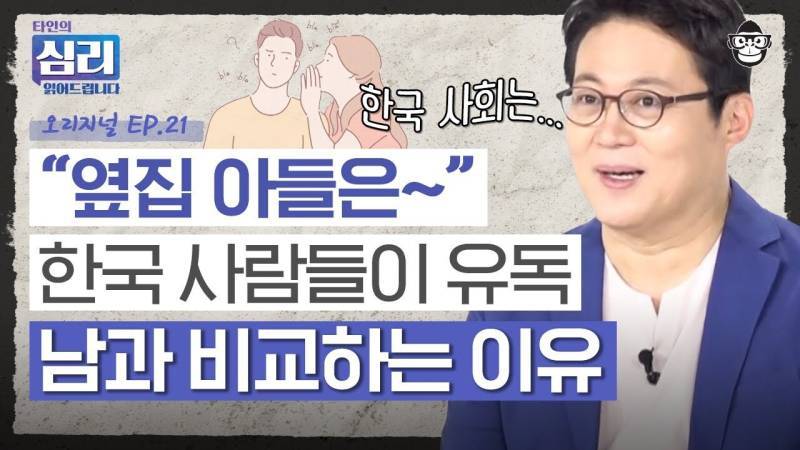 한국인이 불행한 이유는 물질적 빈곤때문이 아님의 내용을 보여주는 이미지