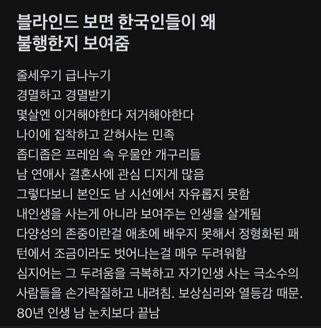한국인이 불행한 이유는 물질적 빈곤때문이 아님의 내용을 보여주는 이미지 관련 이미지 2