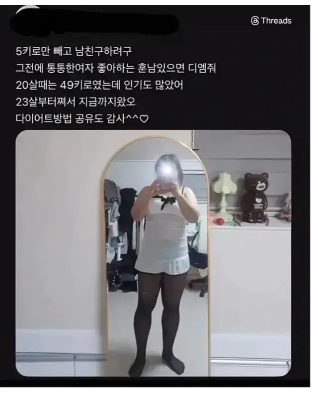 5kg만 빼고 남친 구하려구의 내용을 보여주는 이미지