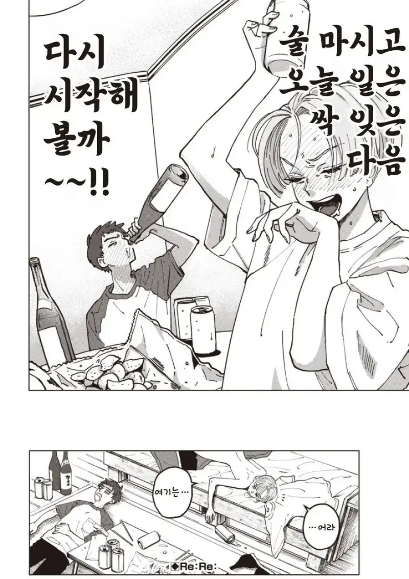 [단편]서른의 마음도 모르면서 - 자주 오고 싶은 곳 채널