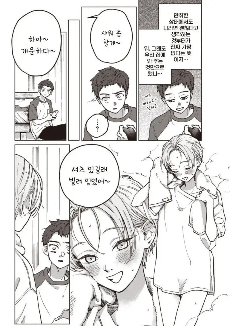 [단편]서른의 마음도 모르면서 - 자주 오고 싶은 곳 채널