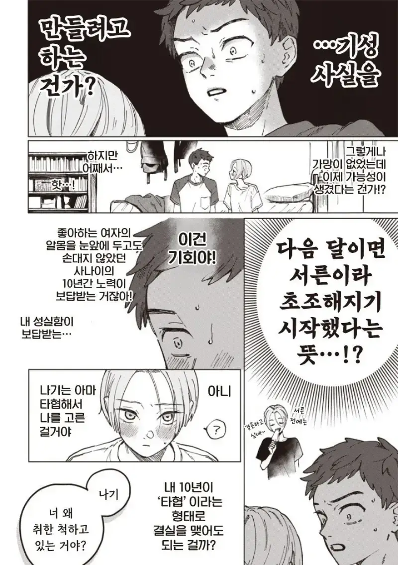 [단편]서른의 마음도 모르면서 - 자주 오고 싶은 곳 채널