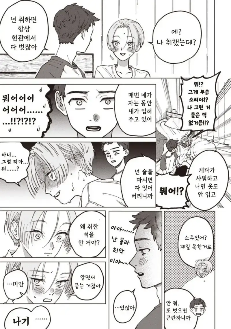 [단편]서른의 마음도 모르면서 - 자주 오고 싶은 곳 채널