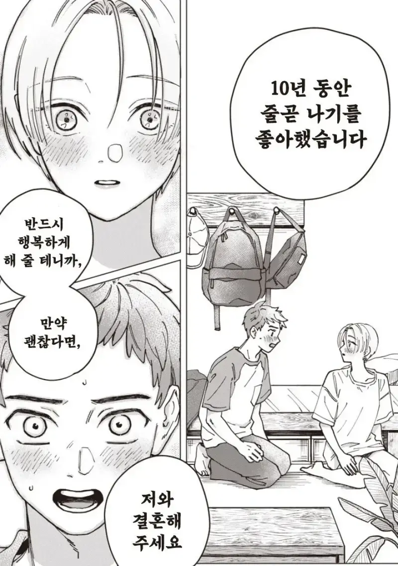 [단편]서른의 마음도 모르면서 - 자주 오고 싶은 곳 채널