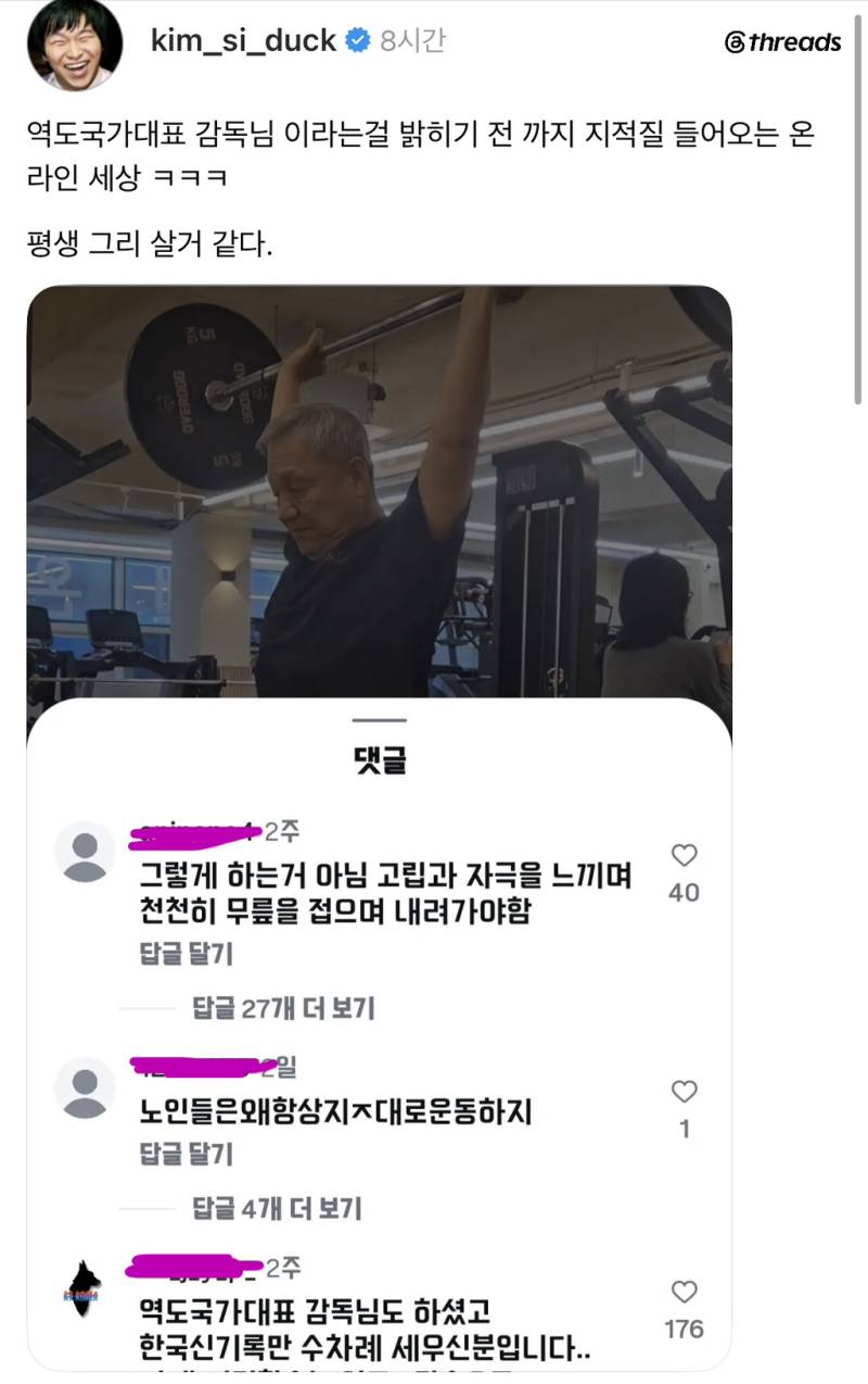 노인들은 왜 항상 자기 마음대로 운동하지?의 내용을 보여주는 이미지