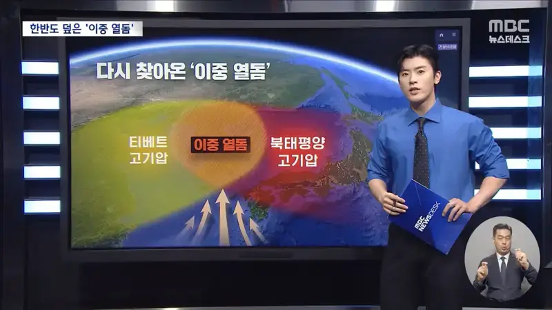 요즘 다시 더워진 이유의 내용을 보여주는 이미지