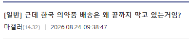 한국이 이악물고 막고 있는 서비스의 내용을 보여주는 이미지