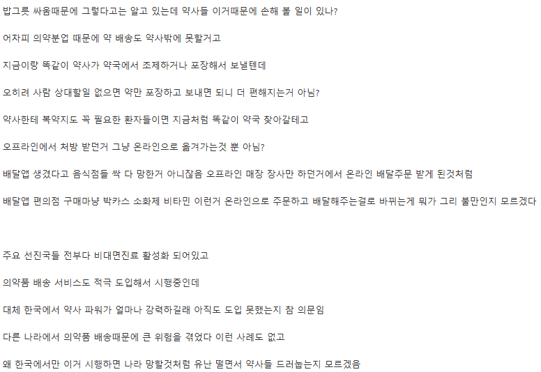 한국이 이악물고 막고 있는 서비스의 내용을 보여주는 이미지 관련 이미지 2