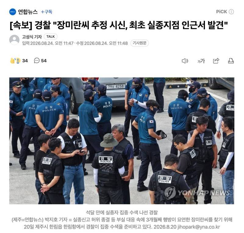 소름돋아😰의 내용을 보여주는 이미지