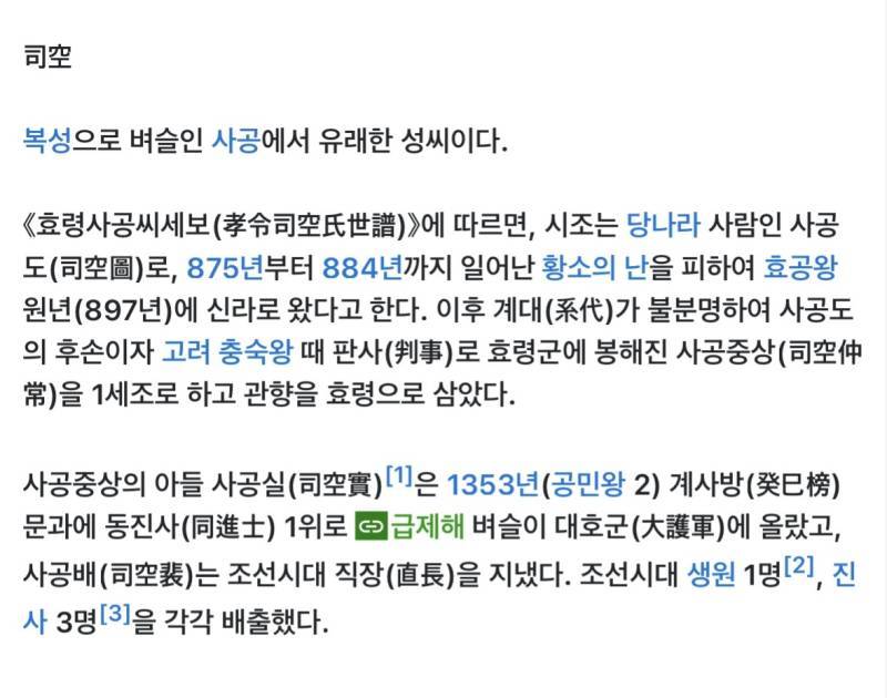 생전 처음보는 성씨의 내용을 보여주는 이미지 관련 이미지 2