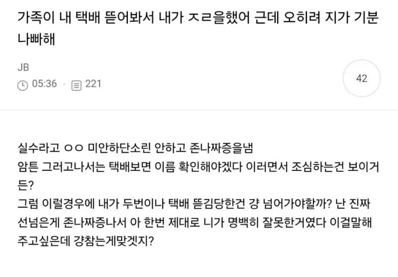 "너 지금 완전 박위상태야"의 내용을 보여주는 이미지