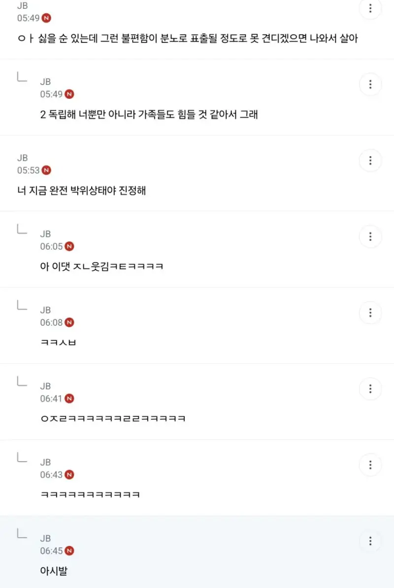 "너 지금 완전 박위상태야"의 내용을 보여주는 이미지 관련 이미지 2