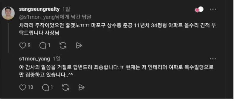 친구한테 4000만원짜리 인테리어 해주고 욕먹은 남자의 내용을 보여주는 이미지 관련 이미지 17