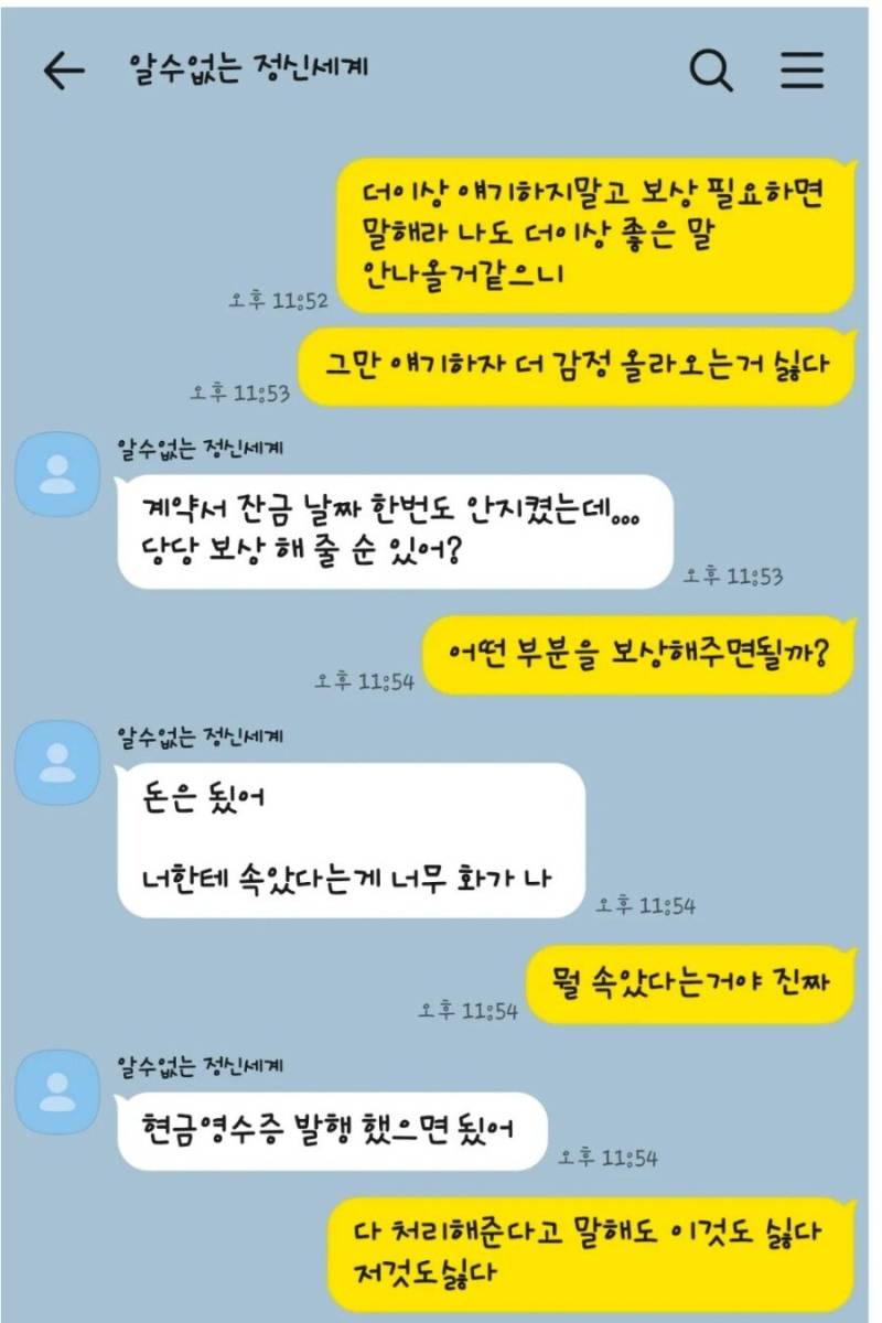 친구한테 4000만원짜리 인테리어 해주고 욕먹은 남자의 내용을 보여주는 이미지 관련 이미지 9