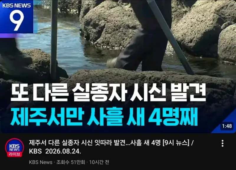 Screenshot_20260825_072013_YouTube.jpg