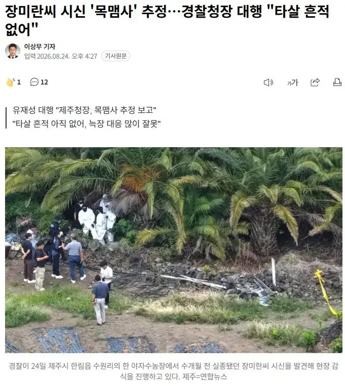 타살흔적.webp