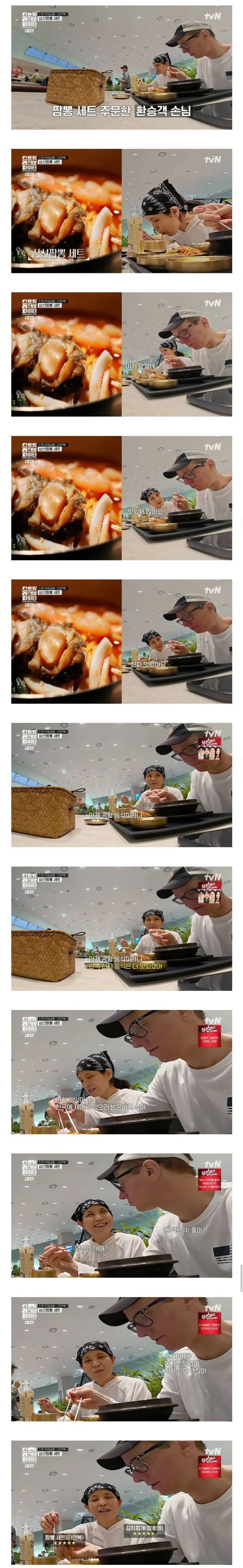 인천공항에서 한국 음식 먹은 외국인 환승객 반응의 내용을 보여주는 이미지