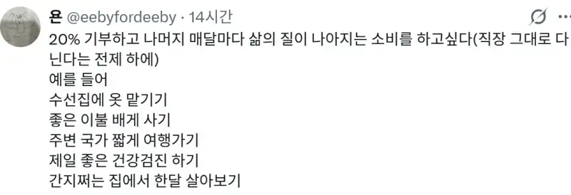 너네 월 천만원씩 계속 들어오면 뭐할거임의 내용을 보여주는 이미지 관련 이미지 6