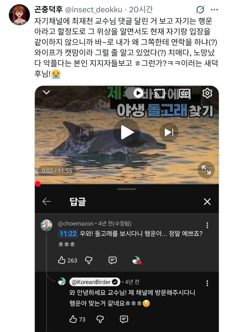 필요할땐 전문가로 초빙, 지 의견이랑 다르면 비난 feat 새덕후의 내용을 보여주는 이미지 관련 이미지 6