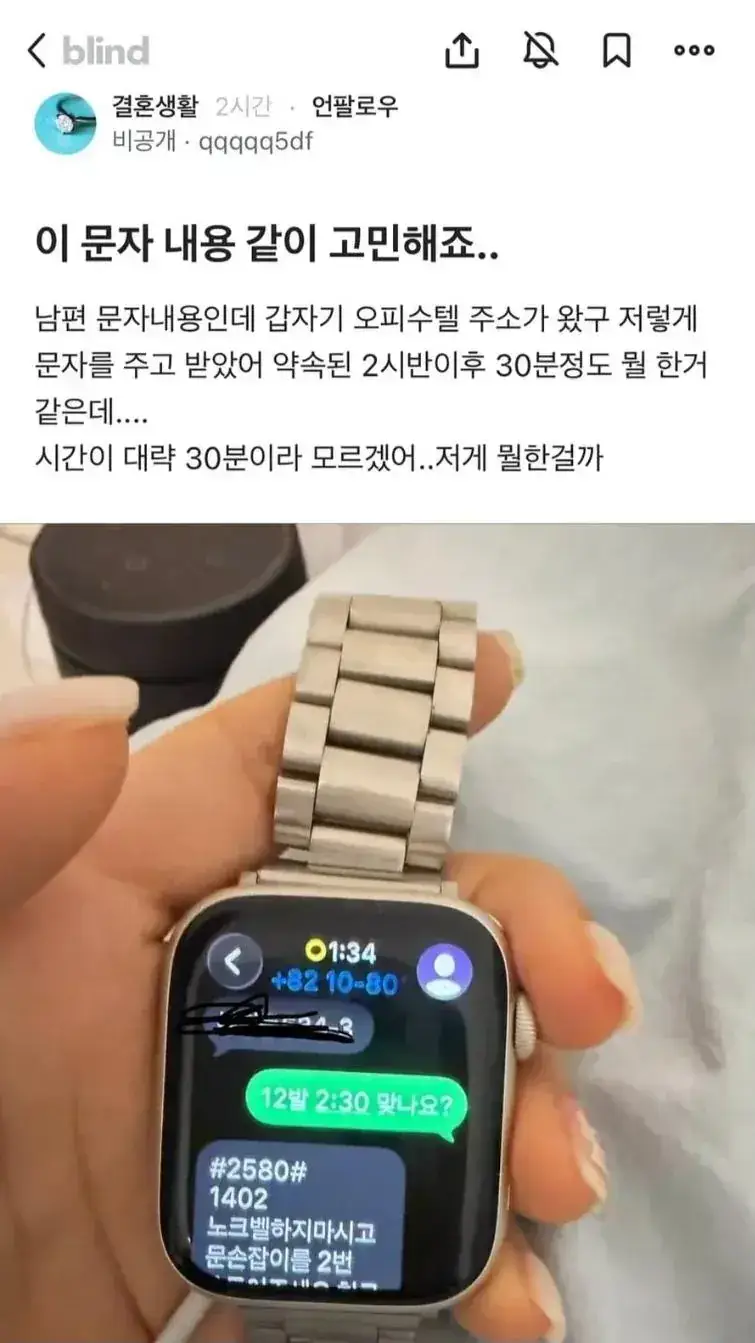 남편 문자내용을 본 아내 ㄷ�의 내용을 보여주는 이미지