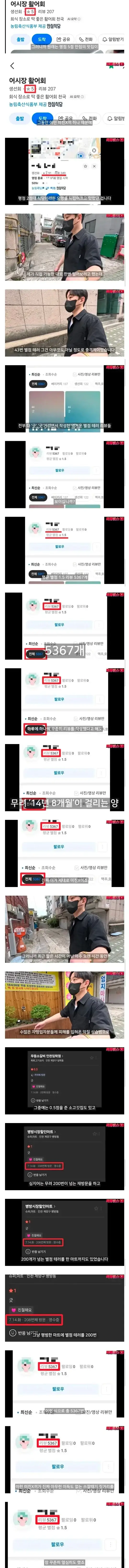 식당 리뷰점수를 무작정 믿으면 안되는 이유의 내용을 보여주는 이미지 관련 이미지 2