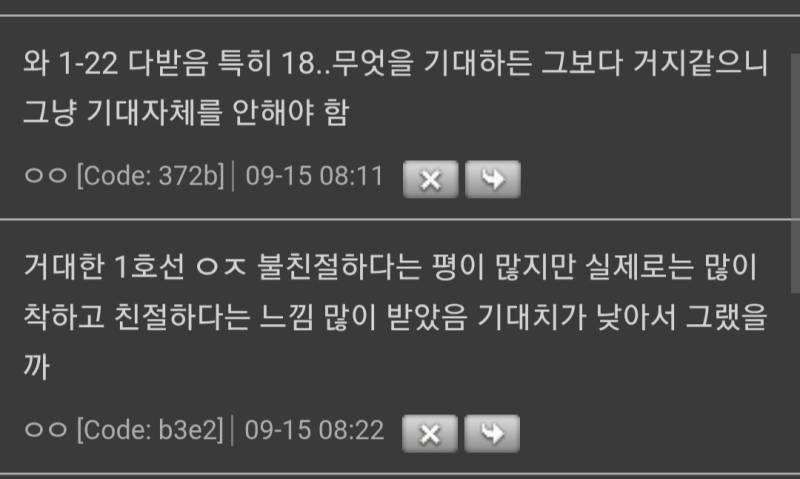 공감간다는 현실적인 프랑스 거주 후기의 내용을 보여주는 이미지 관련 이미지 4