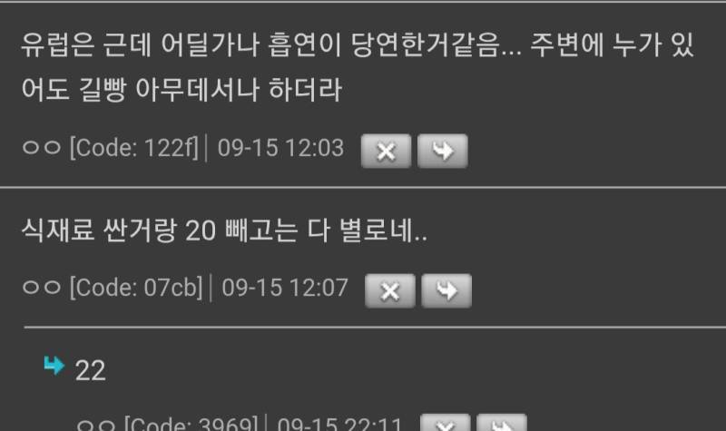 공감간다는 현실적인 프랑스 거주 후기의 내용을 보여주는 이미지 관련 이미지 5