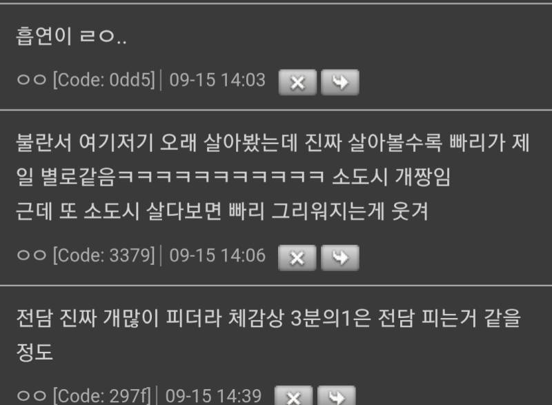 공감간다는 현실적인 프랑스 거주 후기의 내용을 보여주는 이미지 관련 이미지 6