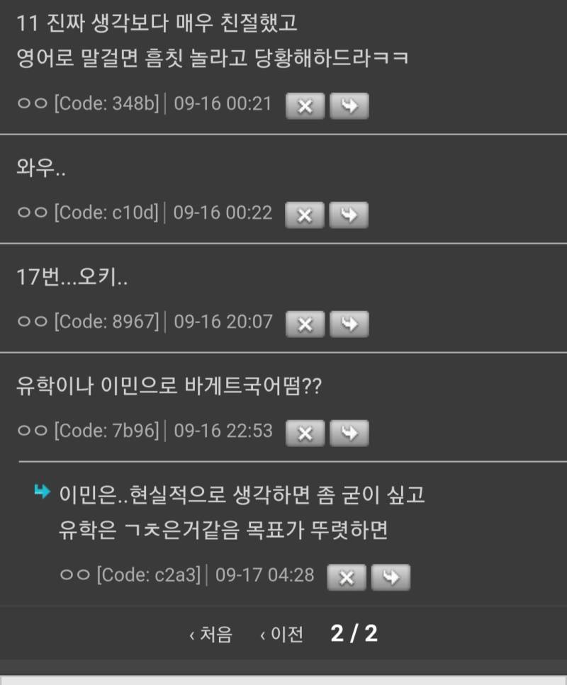 공감간다는 현실적인 프랑스 거주 후기의 내용을 보여주는 이미지 관련 이미지 7