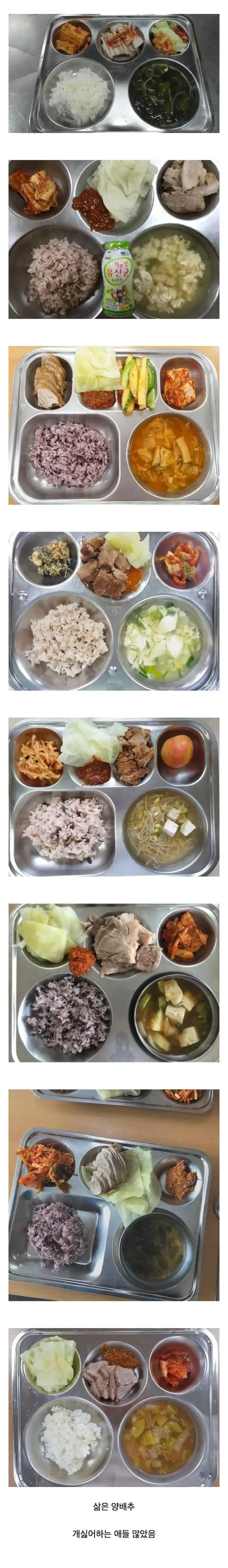 급식 & 짬밥으로 수육 나올 때 호불호 갈리는 것의 내용을 보여주는 이미지