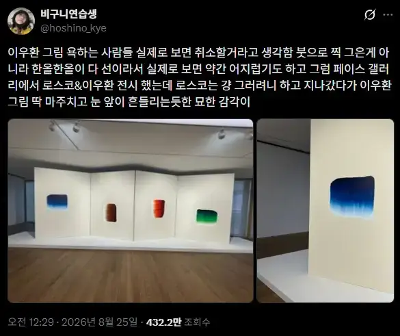 겨우 붓질 한번 한 그림이 높은 가치를 갖는 이유의 내용을 보여주는 이미지