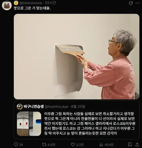 겨우 붓질 한번 한 그림이 높은 가치를 갖는 이유의 내용을 보여주는 이미지 관련 이미지 2