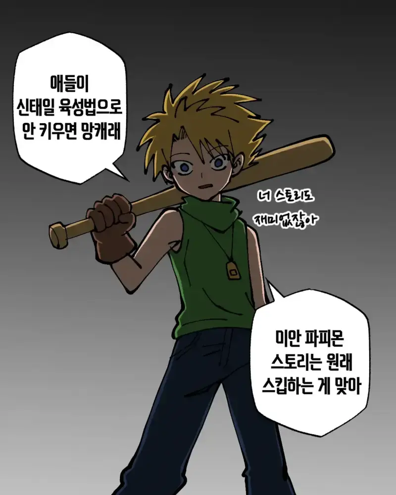 디지몬 세계관 아이들이 한국인이었다면의 내용을 보여주는 이미지 관련 이미지 10