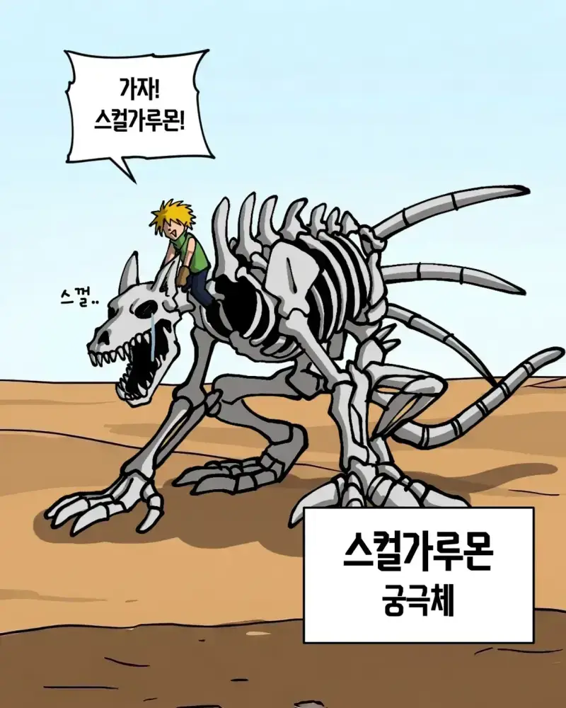 디지몬 세계관 아이들이 한국인이었다면의 내용을 보여주는 이미지 관련 이미지 11