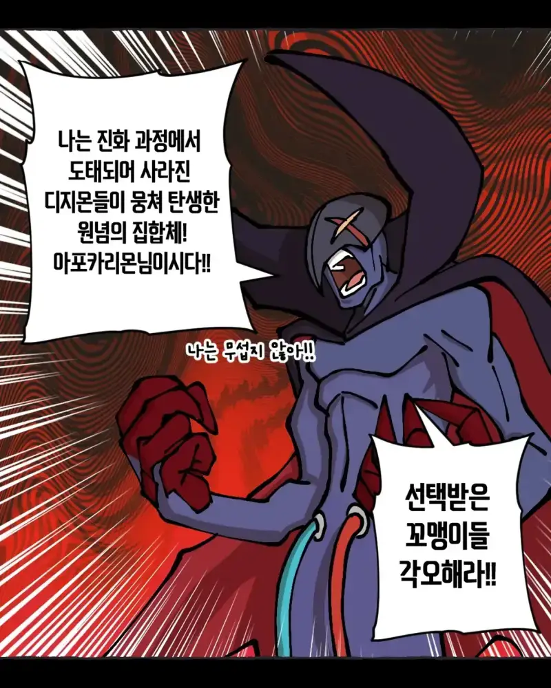디지몬 세계관 아이들이 한국인이었다면의 내용을 보여주는 이미지 관련 이미지 14