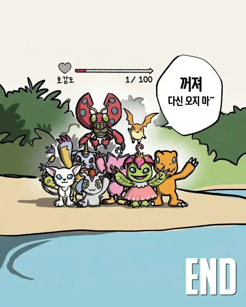 디지몬 세계관 아이들이 한국인이었다면의 내용을 보여주는 이미지 관련 이미지 18