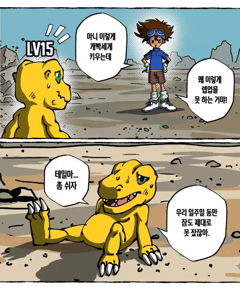 디지몬 세계관 아이들이 한국인이었다면의 내용을 보여주는 이미지 관련 이미지 2